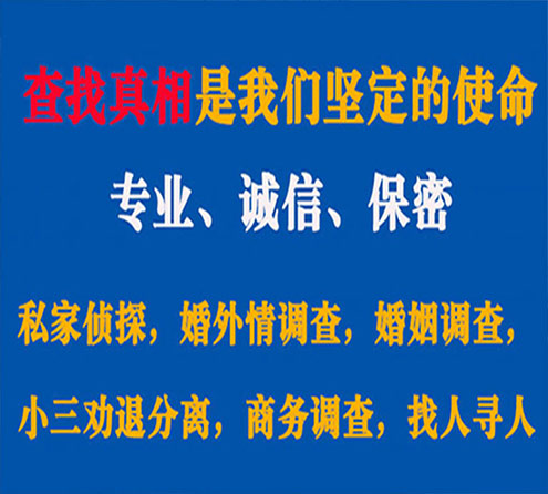 关于当涂缘探调查事务所